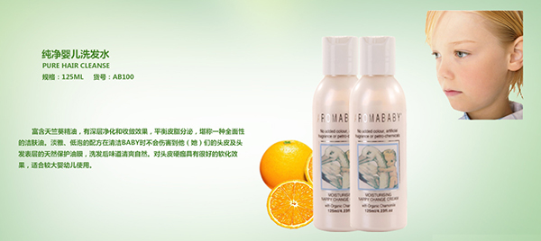 愛樂湄-純凈yinge洗發(fā)水