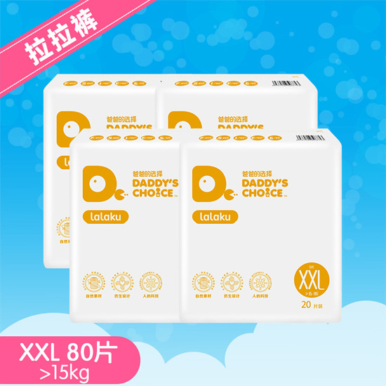 爸爸的選擇yinge學步褲拉拉褲XXL20片