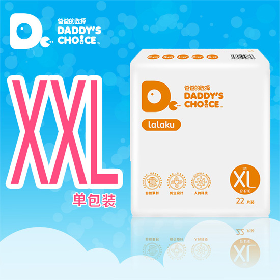 爸爸的選擇新品極薄透氣拉拉褲XXL22片