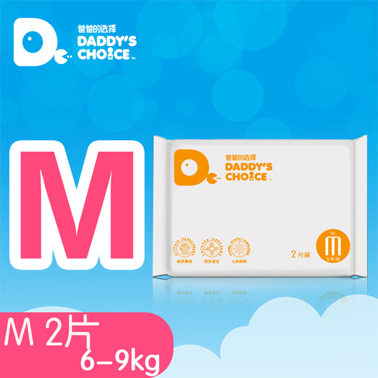 棉柔yinge男女通用紙尿褲M號(hào)2片裝