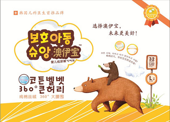 澳伊寶紙尿褲