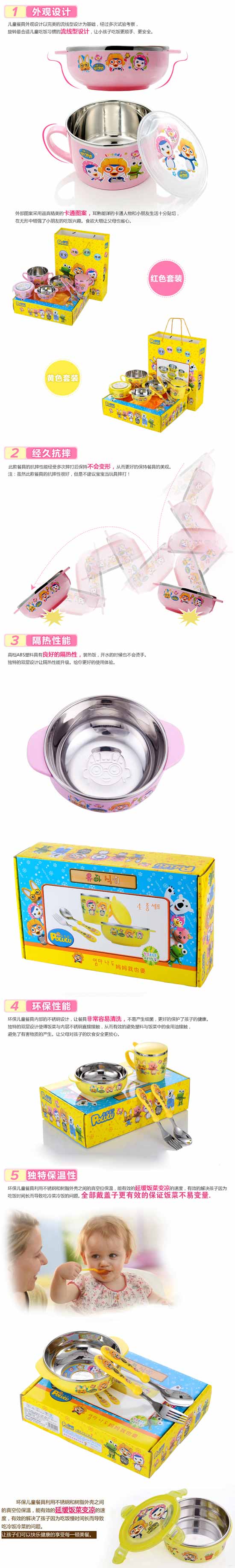 慈愛(ài)寶露露餐具7件套