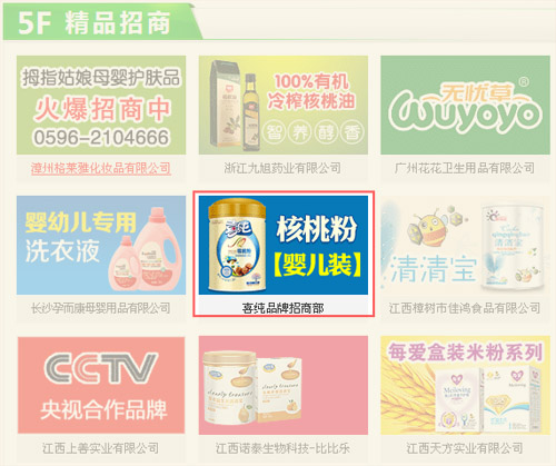 ϲ����ͯʳƷ�����𱬋�ͯ�W(w��ng)���ݓP����