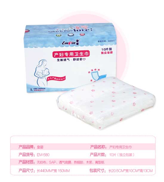 皇嬰產(chǎn)婦專用巾L碼-10片