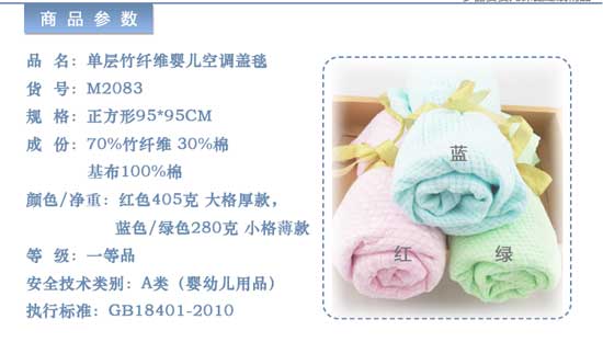 皇嬰竹纖維蓋毯
