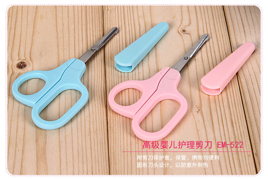 皇嬰高級yinge護理剪刀