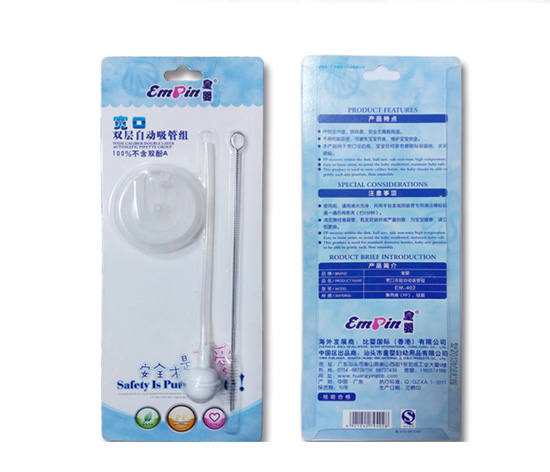 皇嬰寬口雙層自動(dòng)吸管組