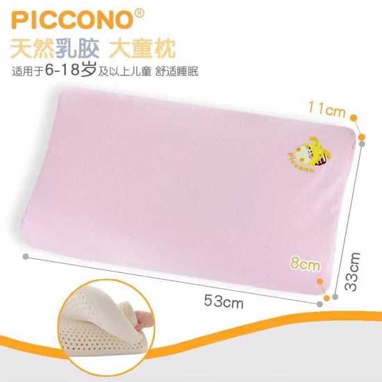 比卡諾天然乳膠大童枕頭