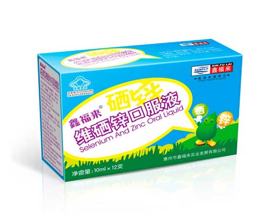 鑫福來牌維硒鋅口服液