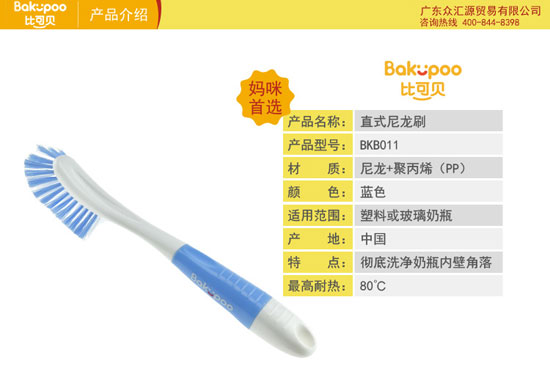 比可貝美國進口直式尼龍奶瓶刷