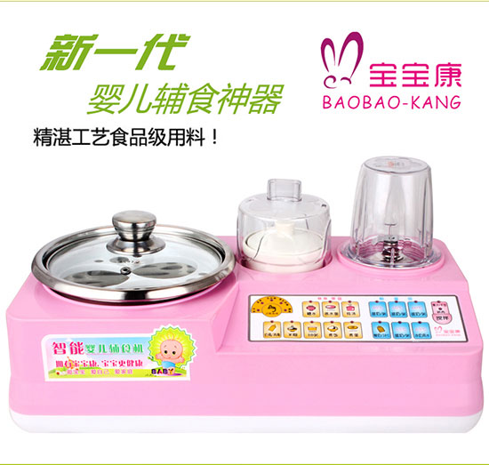 寶寶康嬰童輔食神器粉色