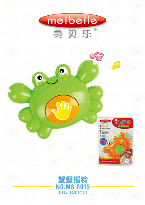 美貝樂(lè)蟹蟹搖鈴