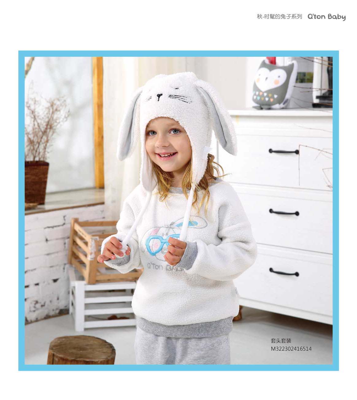 棉果果時(shí)髦的兔子系列套頭套裝