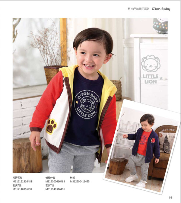 棉果果帥氣獅子系列對(duì)開毛衫