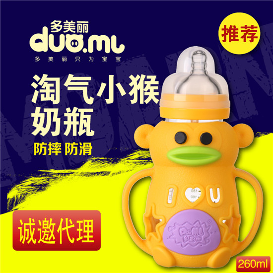 多美麗小猴玻璃奶瓶260ml黃色