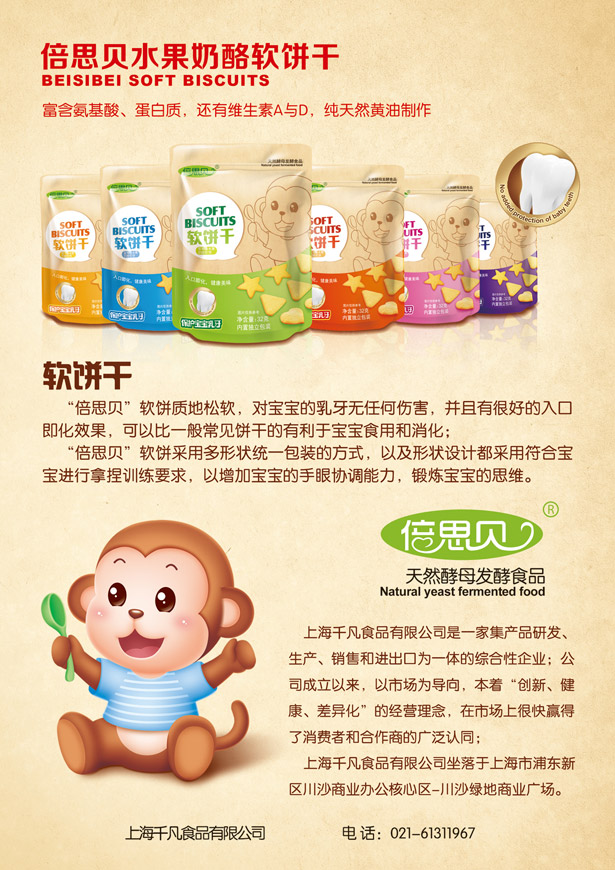 �Ϻ�ǧ��ʳƷ���޹�˾