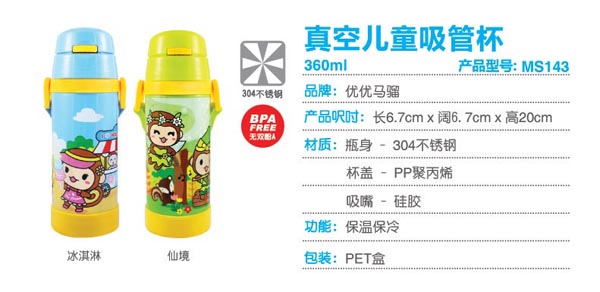 ��(y��u)��(y��u)�R�t��Ճ�ͯ���ܱ�360ml 