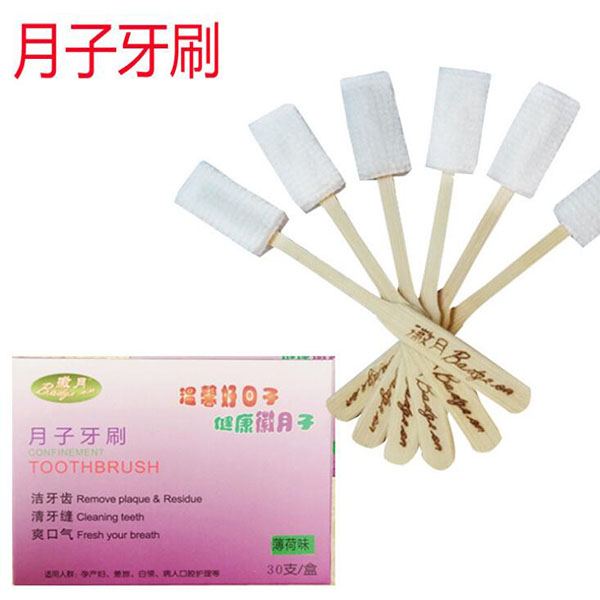 轉(zhuǎn)轉(zhuǎn)熊純棉月子牙刷