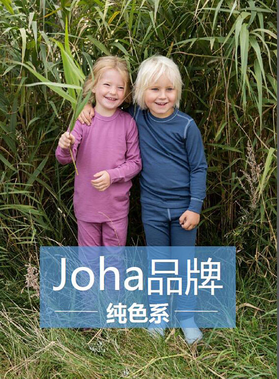 Joha純色系