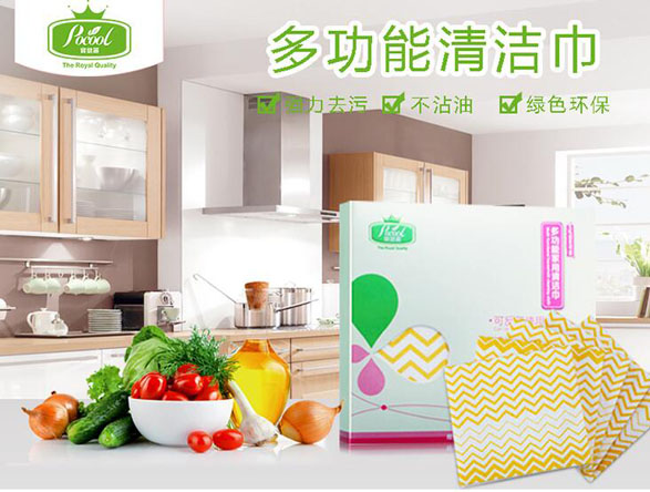 寶健麗多功能家用清潔布