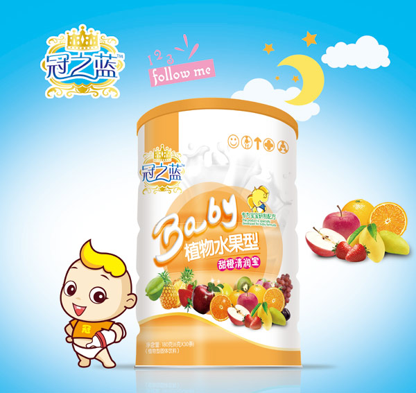 冠之藍(lán)清清寶(甜橙)