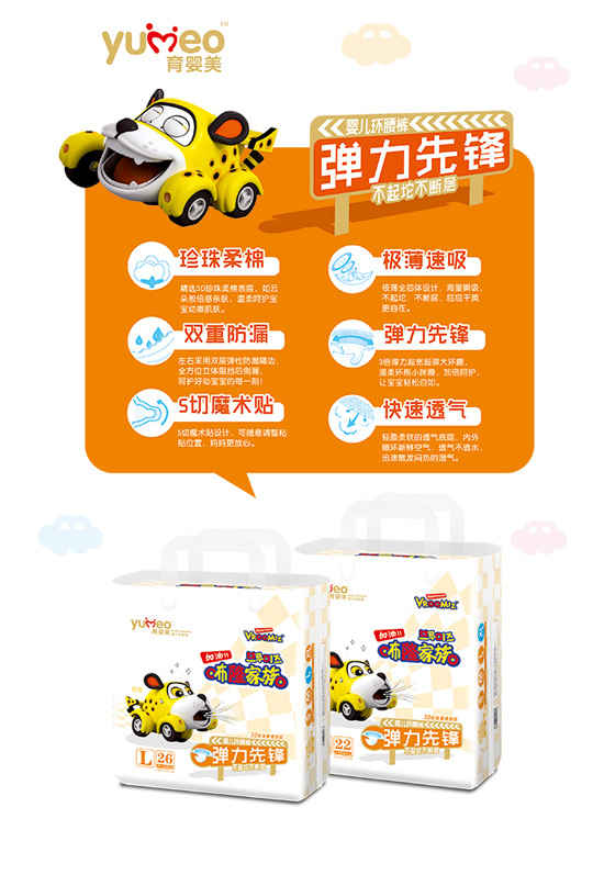 育嬰美彈力先鋒yinge成長(zhǎng)褲