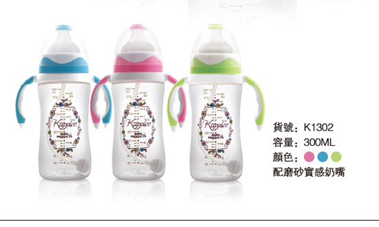 卡比恩PPSU寬口自動(dòng)奶瓶300ml