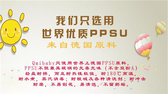 ���� Qmibabyyinge��ƿ PPSU���ڏ���ƿ