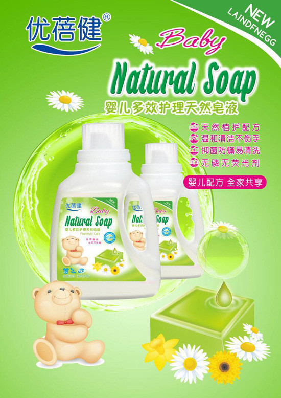 優(yōu)蓓健yinge多效護理天然皂液