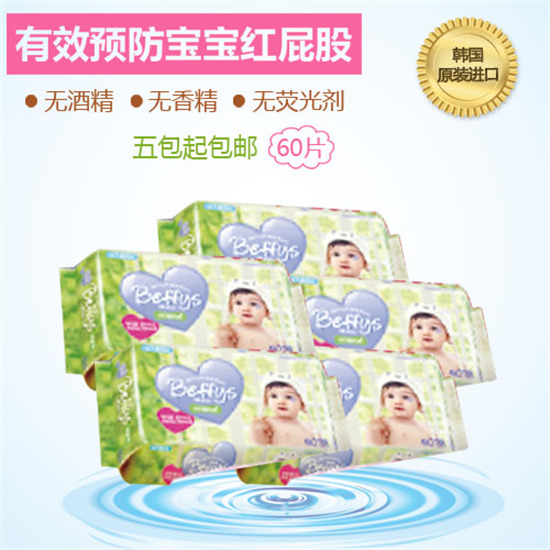 貝碧思yingye濕巾系列