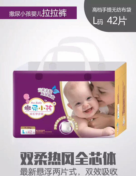 撒尿小孩拉拉褲L碼42片