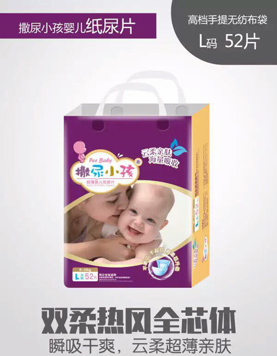 撒尿小孩紙尿片L碼52片