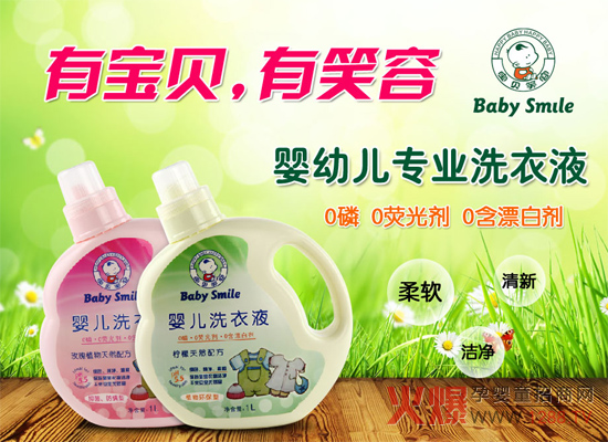 ���o(h��)����Ƥ�w��Baby Smileϴ��Һ,׌�����옷���L(zh��ng)��