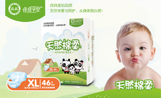 兵兵yinge超強瞬吸紙尿褲(XL46片)