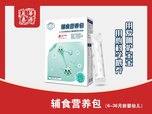 辅食营养包（6-36月龄�Q�.jpg