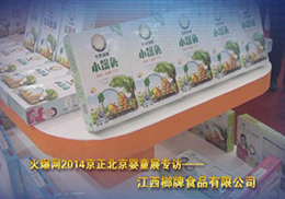 �𱬾W(w��ng)ȫ��ӛ䛽�������ʳƷ���޹�˾2014����չ�����L(f��ng)��