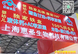 �Ϻ���ʥ����Ƽ����޹�˾2014�Ϻ�CBMEչ���ʌ�(sh��)�r