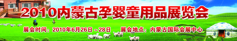 2010���ɹ��Ћ�ͯ��Ʒչ�[��