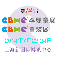 ��14��CBME�Ћ�ͯչ��CBMEͯ�bչ