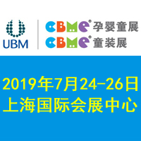 ��19��CBME�Ћ�ͯչ���Ћ�ͯʳƷչ
