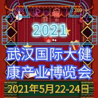 2021��h��(gu��)�H�󽡿��a(ch��n)�I(y��)���[��(hu��)