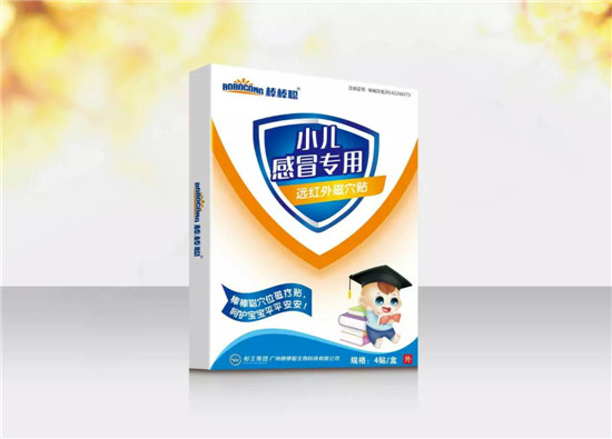 棒棒聰小兒感冒(遠(yuǎn)紅外磁穴貼)