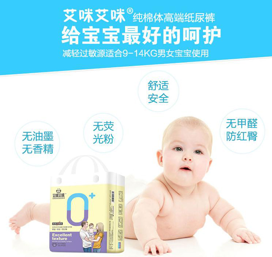 艾咪艾咪0添加純棉體紙尿褲 L碼20片.jpg 艾咪艾咪0添加純棉體紙尿褲 L碼20片.jpg