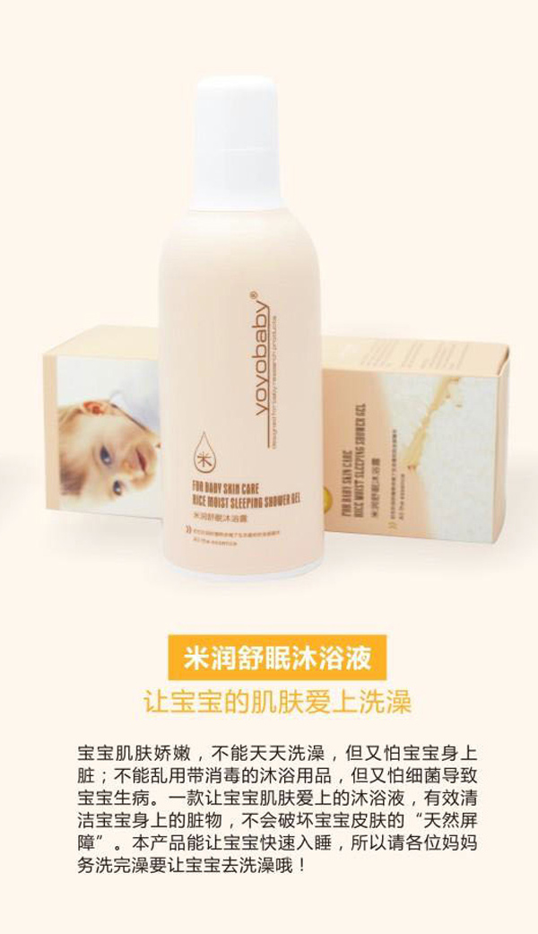 YOYOBABY米潤舒眠沐浴液.jpg YOYOBABY米潤舒眠沐浴液.jpg