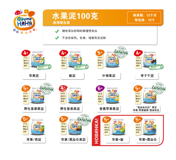 果保姆水果泥100克.jpg 果保姆水果泥100克.jpg