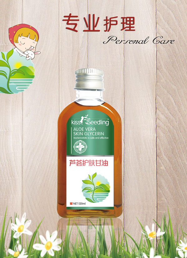 親親樹(shù)苗蘆薈護(hù)膚甘油