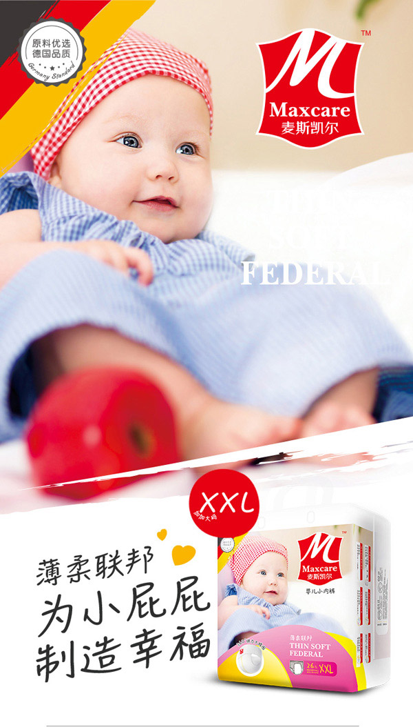 麥斯凱爾yinge小內(nèi)褲XXL26特色1.jpg