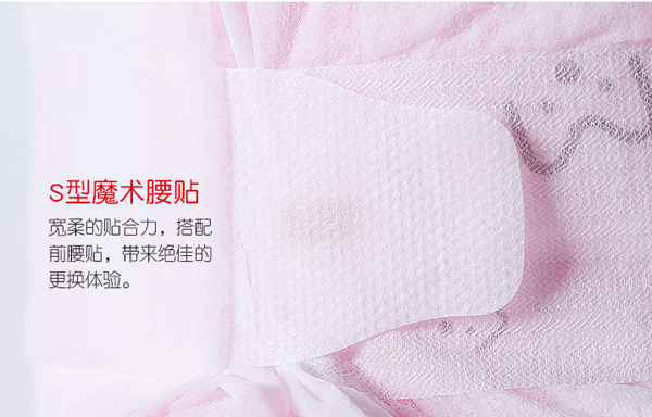 麥斯凱爾yinge紙尿褲XL44特點(diǎn)12.jpg