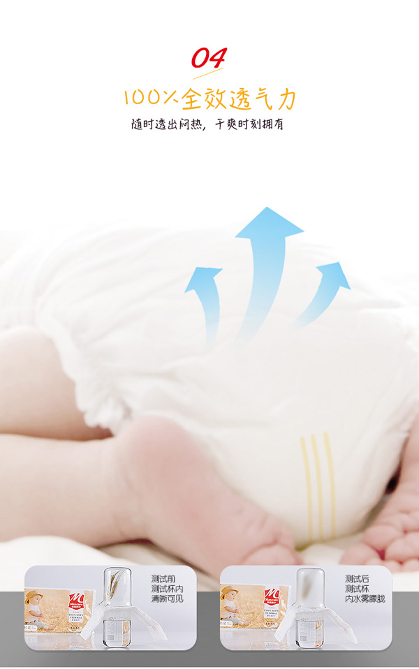 麥斯凱爾yinge紙尿褲L50特點(diǎn)7.jpg