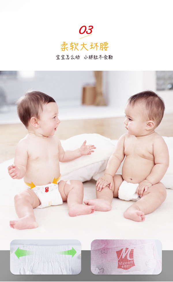 麥斯凱爾yinge紙尿褲L50特點(diǎn)6.jpg